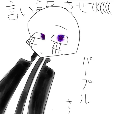 Profile image of パープルサンズ