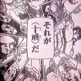 Profile image of 十戒