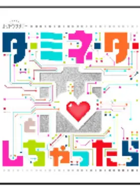sinau의 た     み      恋