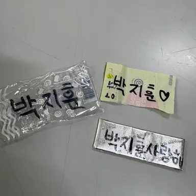 Profile image of 박지훈