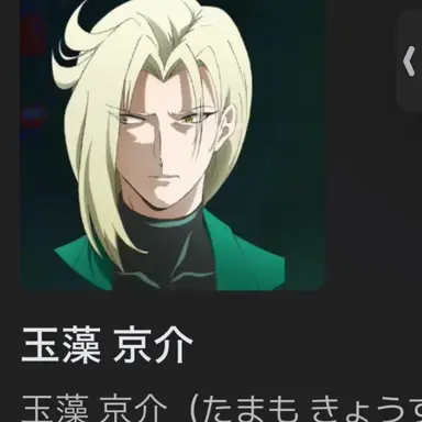Profile image of 玉藻