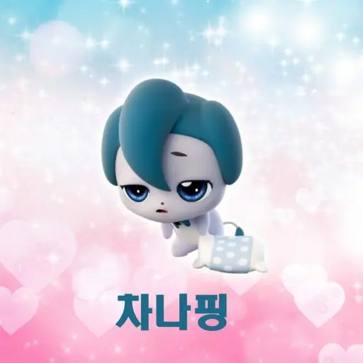 Dctvgvguv의 차나핑