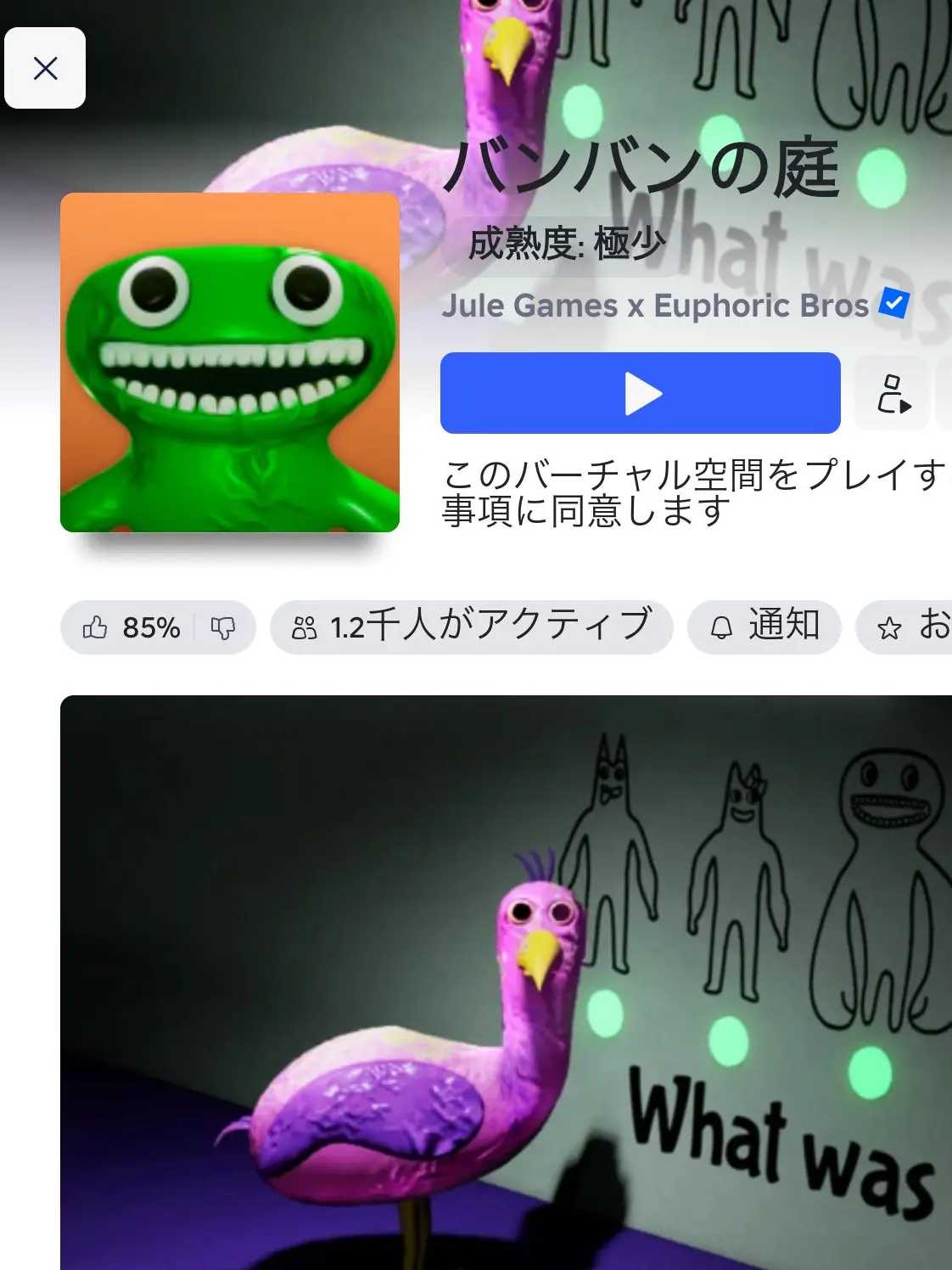 nu_nu3의 カバーのやつやったことある人ならわかる