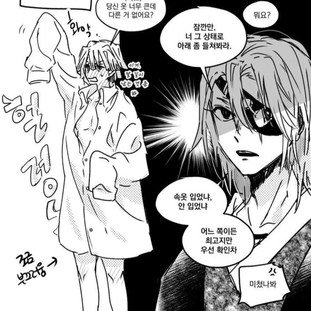 MiniScarf9174의 젠이츠가 텐겐에게옷을빌렷다