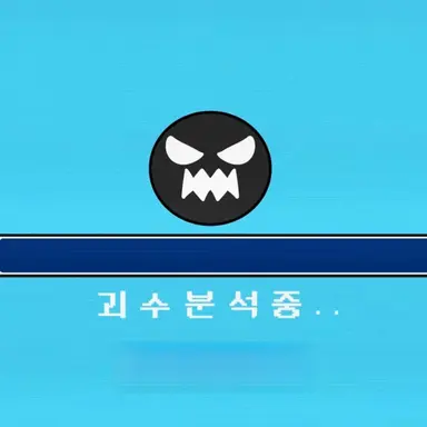 Profile image of 괴수분석 태블릿