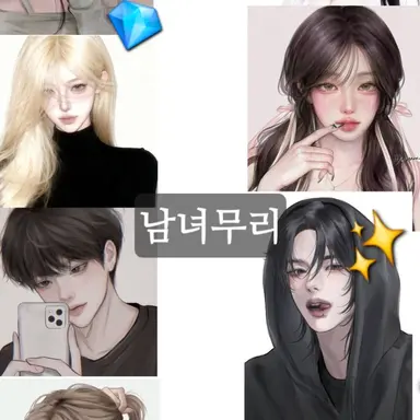 Profile image of 남녀무리
