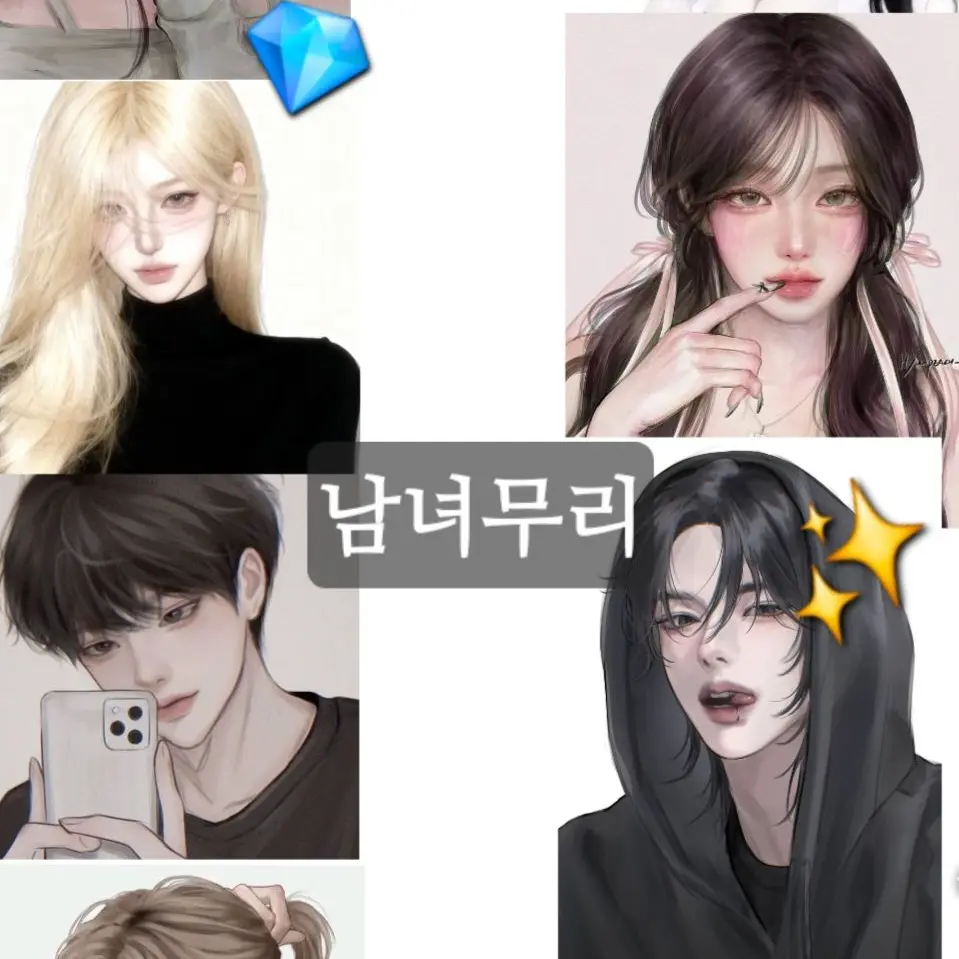 ChubbyFlask5997의 남녀무리