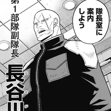 Profile image of 長谷川エイジ