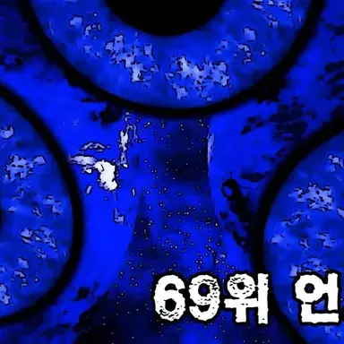 Profile image of 언노운