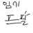 강로운