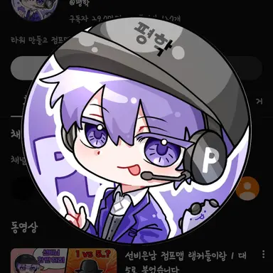 Profile image of 평학