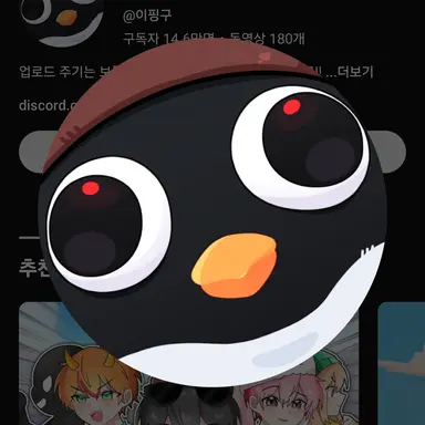 Profile image of 이핑구