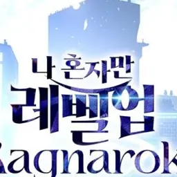Laplace.loving.man의 개인용 나혼렙 라그나로크