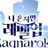 나혼렙 라그나로크