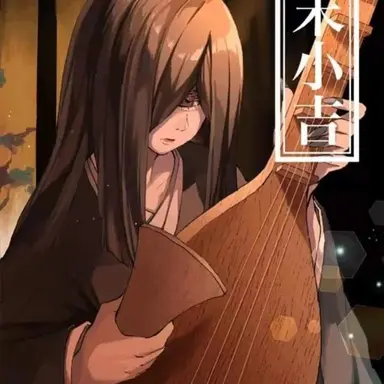 Profile image of 鳴女