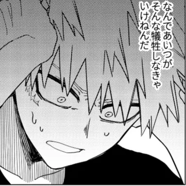 Profile image of 爆豪勝己