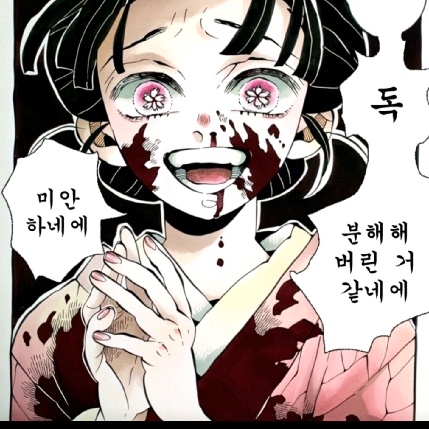 에헿 일단 들어와바요 대표 이미지
