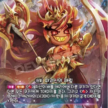 Profile image of 멸망신 버닝스파이스