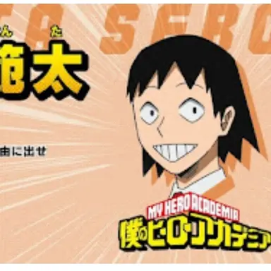 Profile image of 瀬呂範太