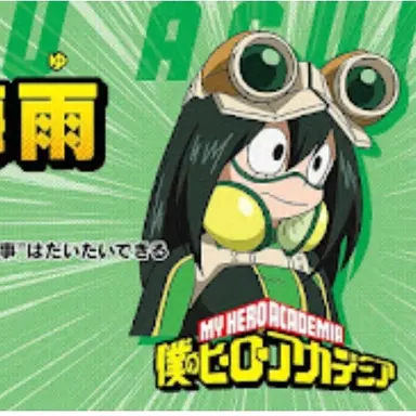 Profile image of 蛙吹梅雨