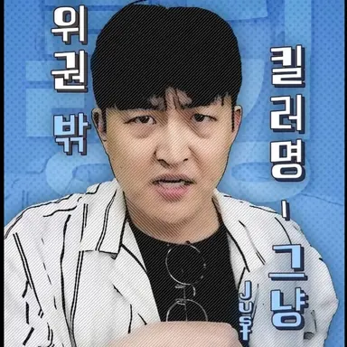 Profile image of 그냥고씨