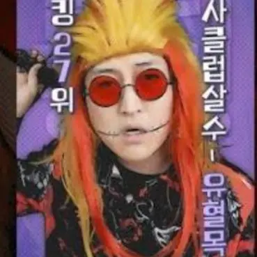 Profile image of 유혈목사