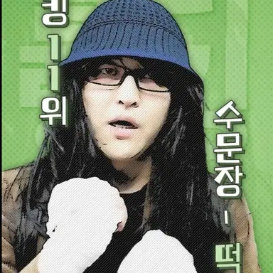 Profile image of 떡발