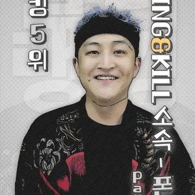 Profile image of 능사 폰5