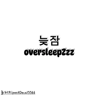 Profile image of 늦잠