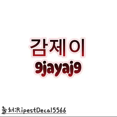 Profile image of 감제이