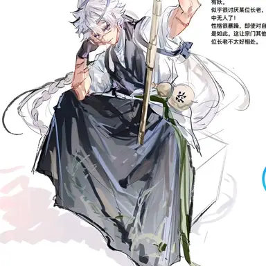 Profile image of 시나즈가와 사네미