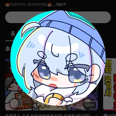 Profile image of 타코