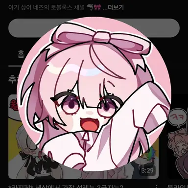 Profile image of 네즈