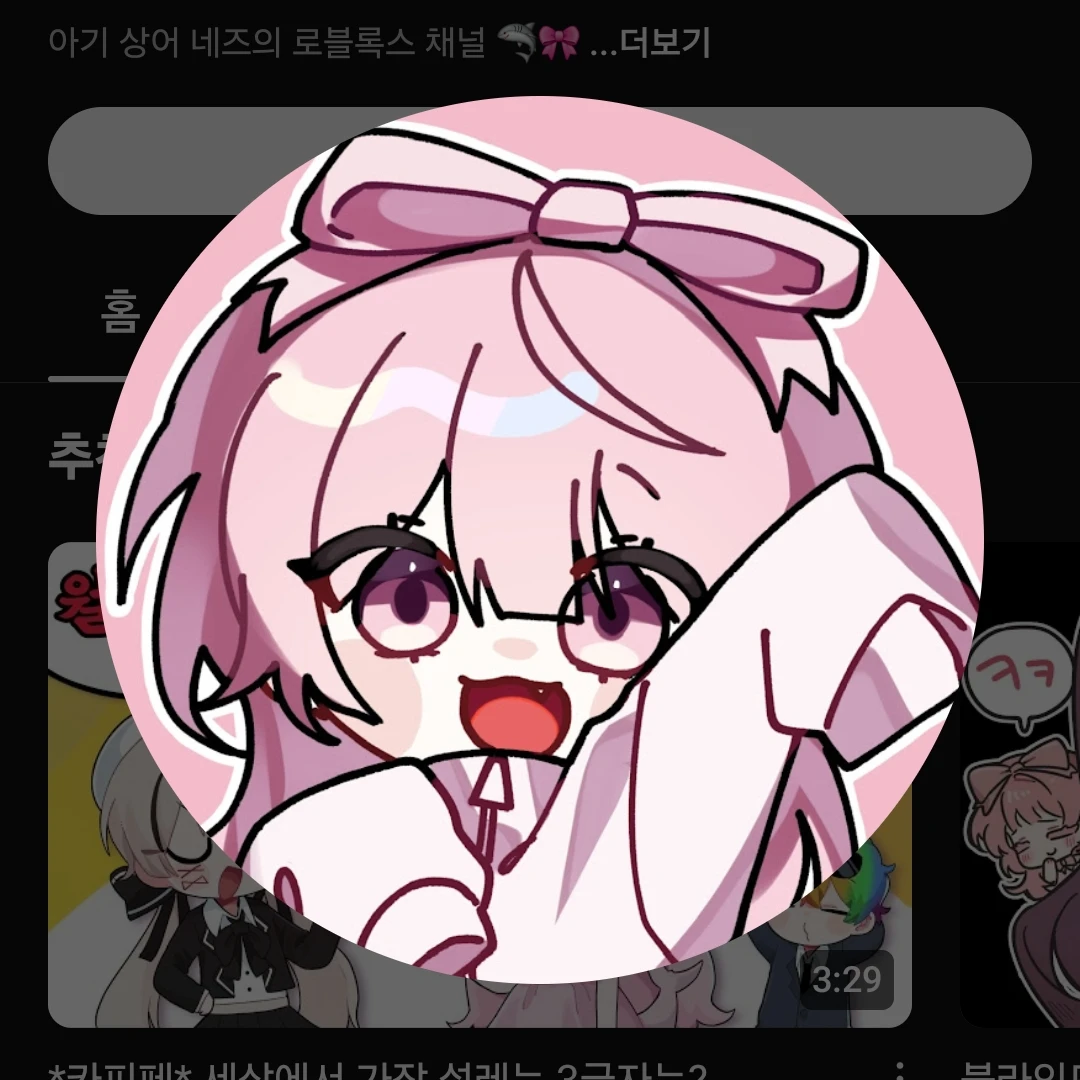 네즈