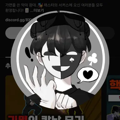 Profile image of 채스터