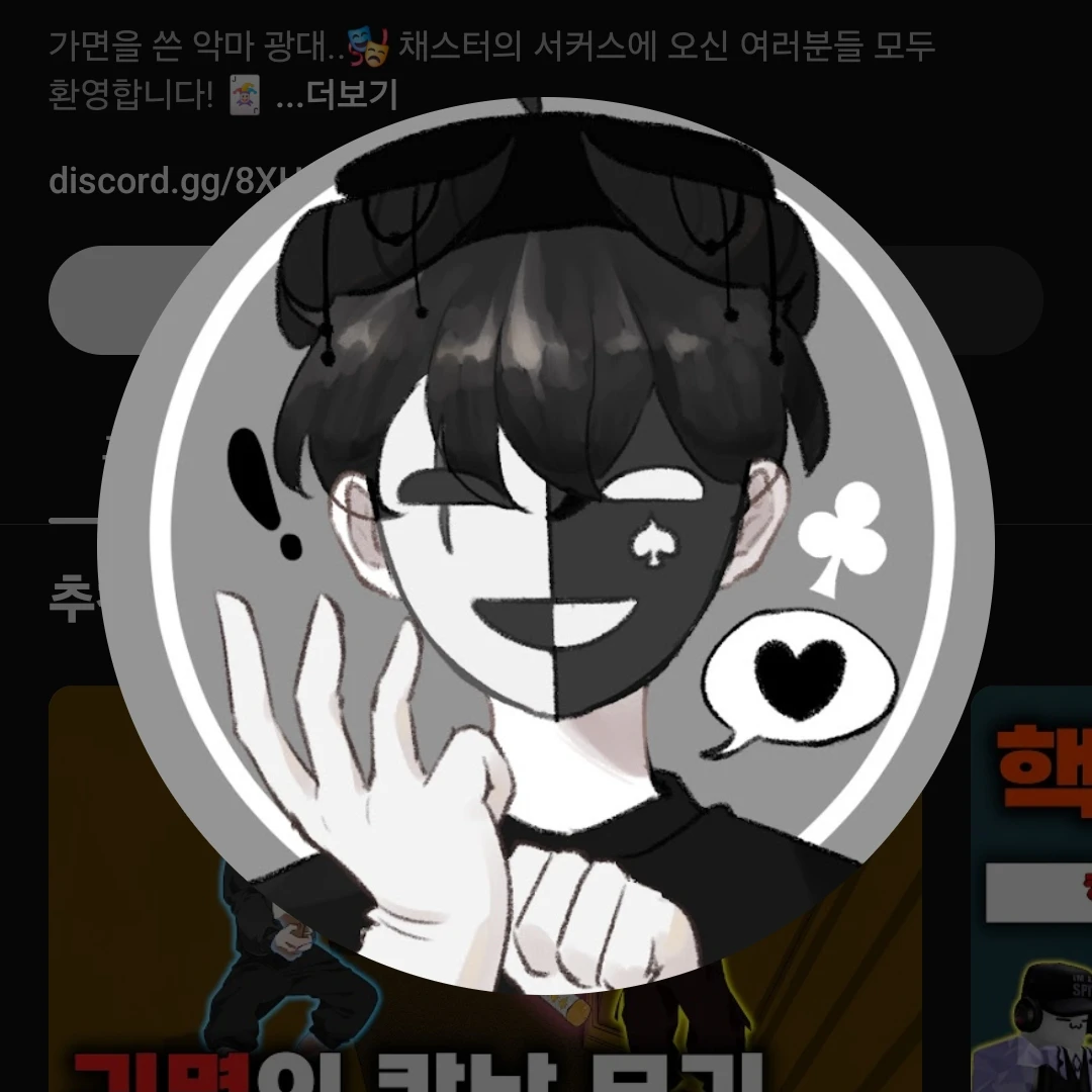 채스터