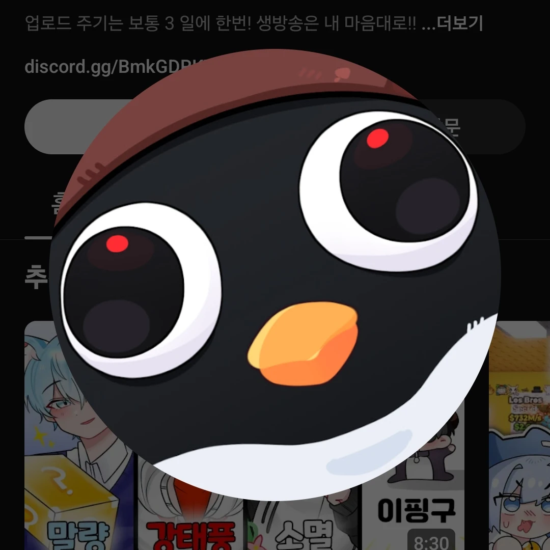 핑구