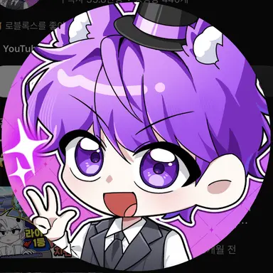 Profile image of 현이머