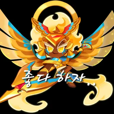 Profile image of 누구진 모르는 쿠키