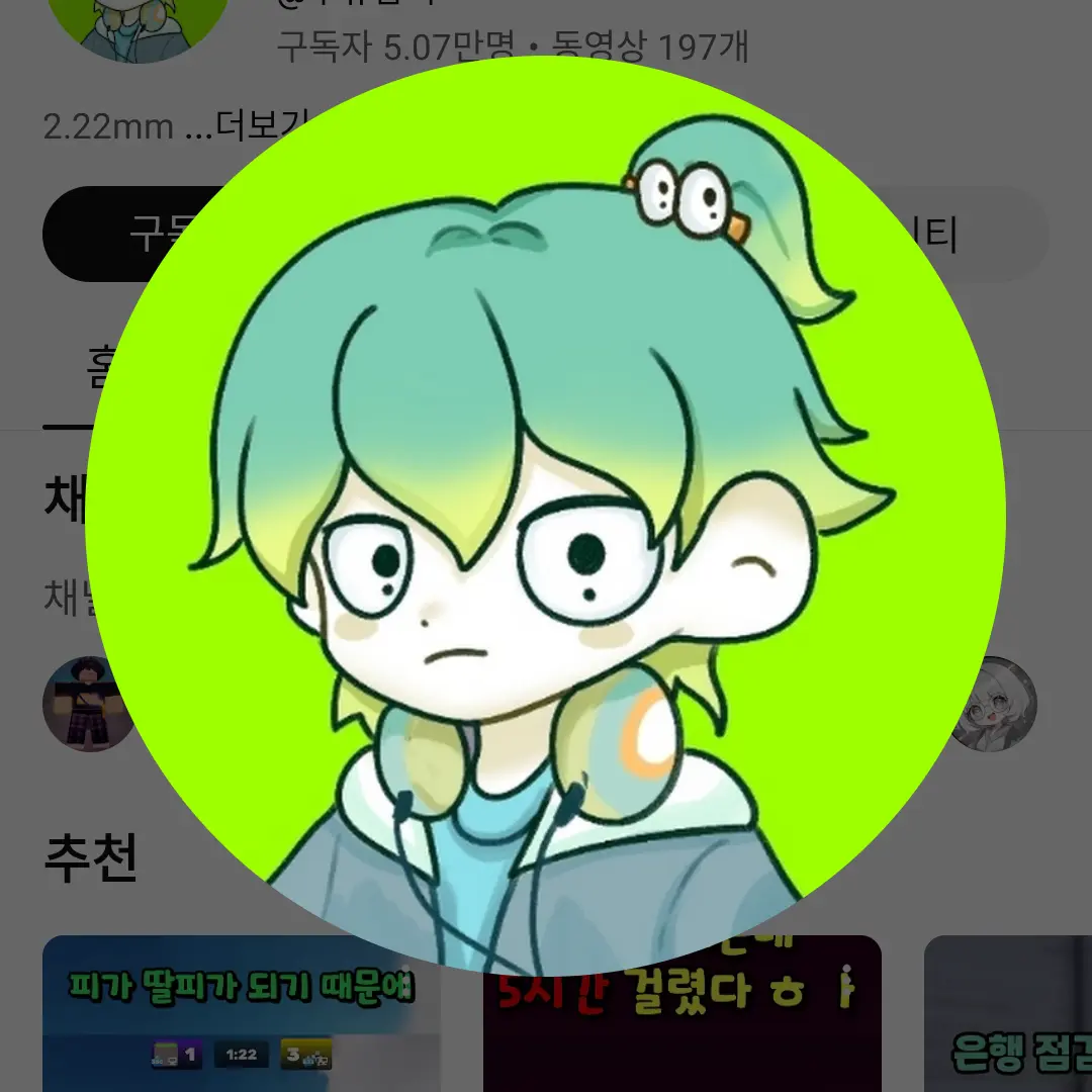 LuckyDolce9936의 아이돌??