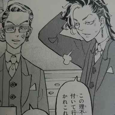 Profile image of 直人 稀咲 半間