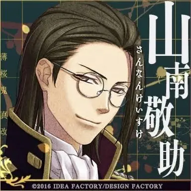 Profile image of 山南敬助