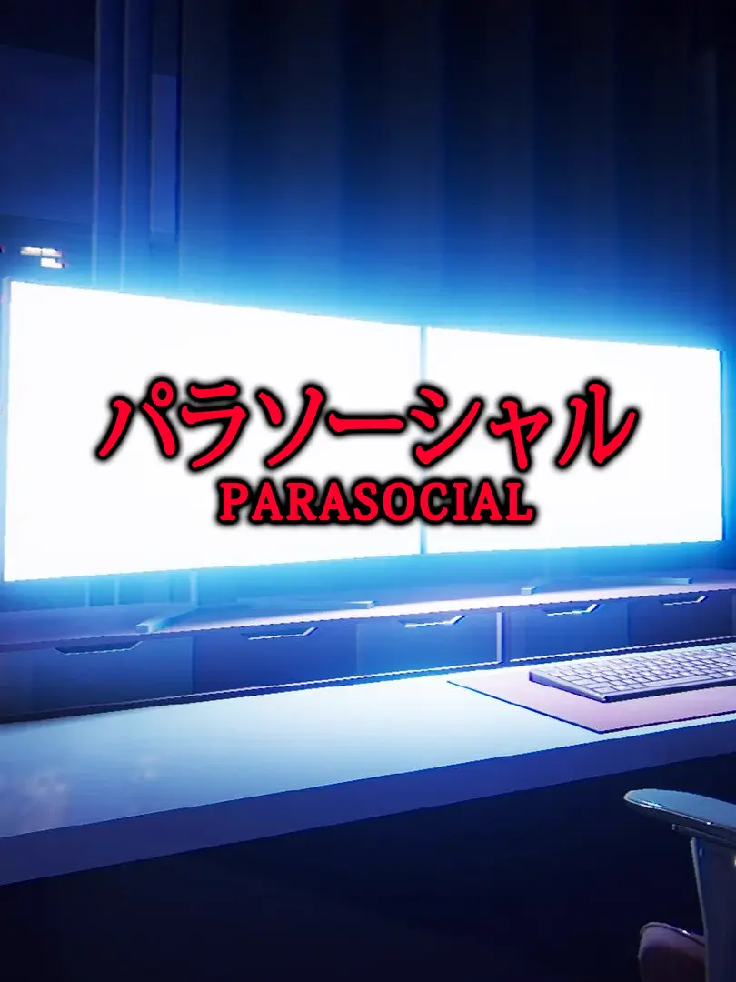 annminn의 パラソーシャル×呪術廻戦