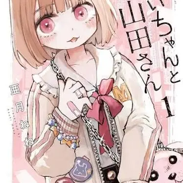 RigidOpah1613의 みいちゃんと山田さん