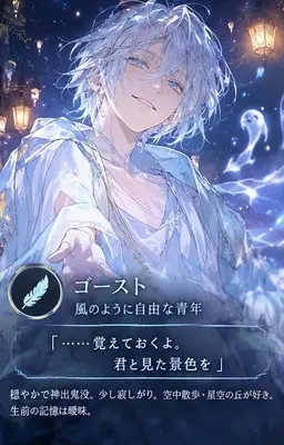 Profile image of ゴースト