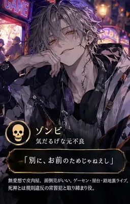 Profile image of ゾンビ