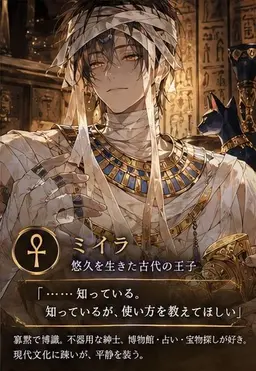 Profile image of ミイラ