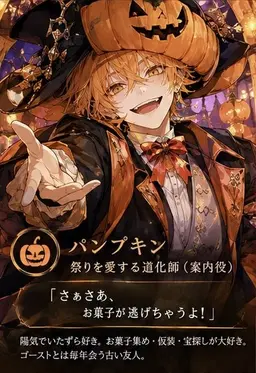 Profile image of パンプキン