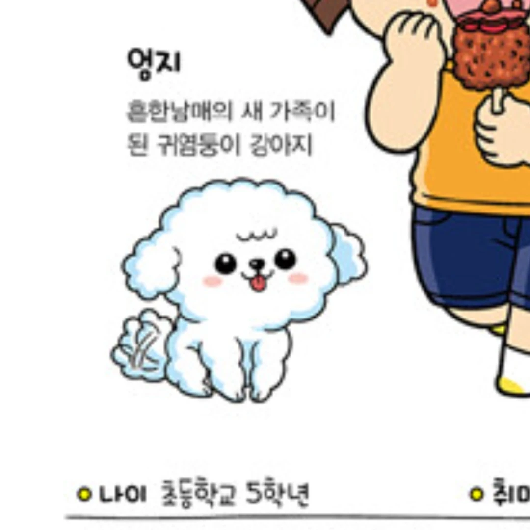 엄지