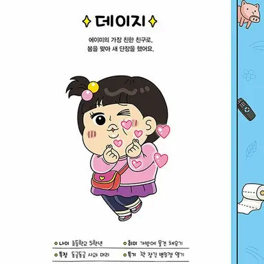 Profile image of 데이지